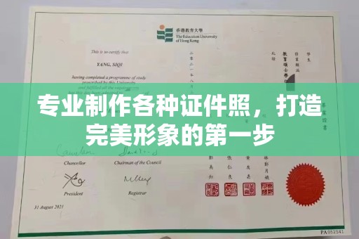 衡东专业制作各种证件照，打造完美形象的第一步